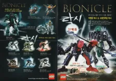 Ko_MoL_movie_insert2_front