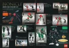 Ko_MoL_movie_insert2_back