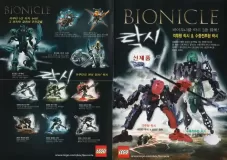 Ko_MoL_movie_insert2_front